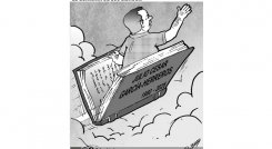 CARICATURA. 