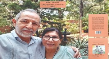 Bernardo Sánchez y Dora Cordero 'Amor y más amor'./Foto: cortesía.